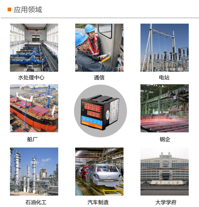 溫度控制器，TF4高精度溫控器，溫控表，高精度控制器應(yīng)用領(lǐng)域