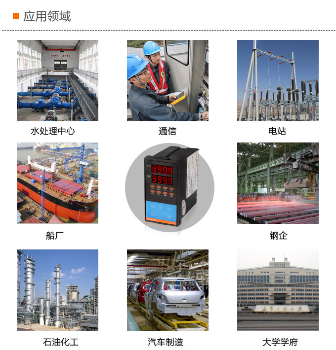 溫度控制器，TF6高精度溫控器，溫控表，高精度控制器應(yīng)用領(lǐng)域