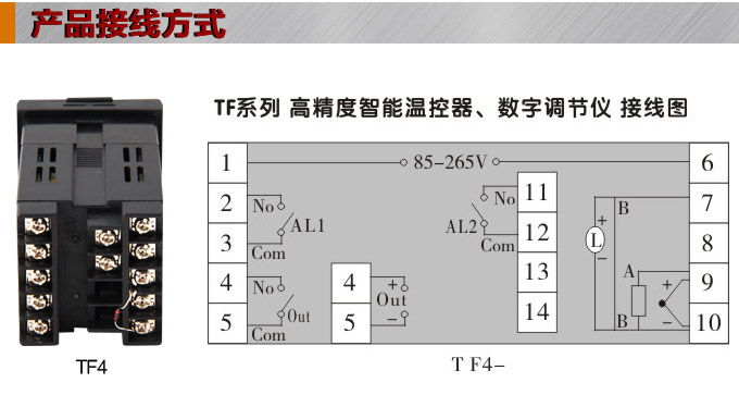 溫度控制器,TF4高精度溫控器,溫控表,高精度控制器接線方式 溫度控制器,TF4高精度溫控器,溫控表,高精度控制器接線方式