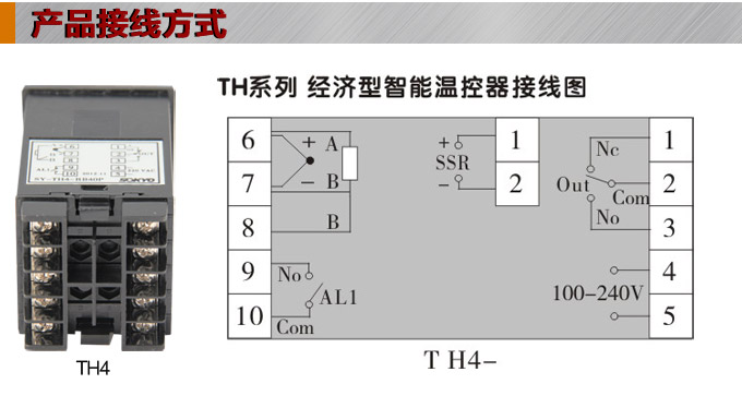 溫控器,TH4經(jīng)濟型溫度控制器,溫控表接線方式 溫控器,TH4經(jīng)濟型溫度控制器,溫控表接線方式