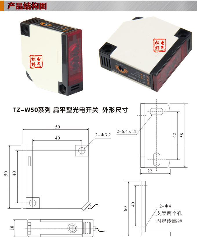 光電開關(guān),TZ-W50扁平形光電開關(guān),光電傳感器結(jié)構(gòu)圖 光電開關(guān),TZ-W50扁平形光電開關(guān),光電傳感器結(jié)構(gòu)圖