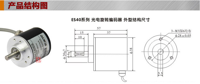 光電編碼器,ES40光電旋轉編碼器,編碼器,旋轉編碼器結構圖 光電編碼器,ES40光電旋轉編碼器,編碼器,旋轉編碼器結構圖
