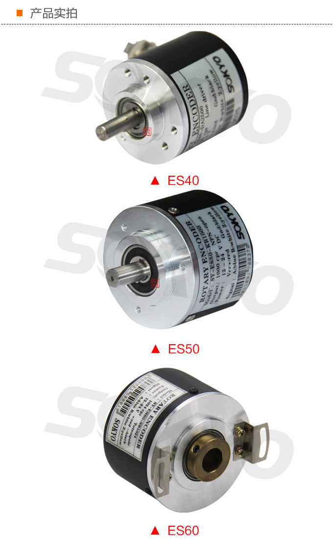 光電編碼器,ES40光電旋轉編碼器,編碼器,旋轉編碼器 產品實拍