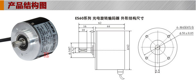 光電編碼器,ES60光電旋轉(zhuǎn)編碼器,編碼器,旋轉(zhuǎn)編碼器結(jié)構(gòu)圖 光電編碼器,ES60光電旋轉(zhuǎn)編碼器,編碼器,旋轉(zhuǎn)編碼器結(jié)構(gòu)圖
