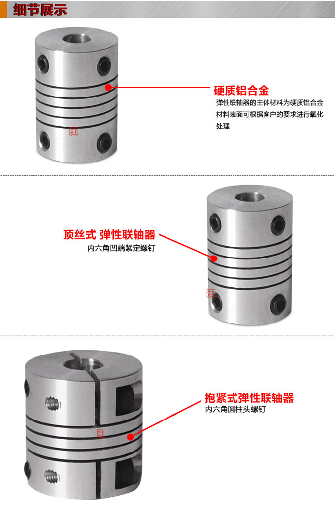 彈性聯(lián)軸器,FCD編碼器用聯(lián)軸器,旋轉(zhuǎn)編碼器細節(jié)展示 彈性聯(lián)軸器,FCD編碼器用聯(lián)軸器,旋轉(zhuǎn)編碼器細節(jié)展示