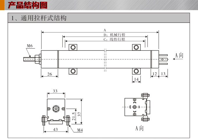 位移變送器,DFL-H通用拉桿式位移傳感器,位移傳感器產(chǎn)品結(jié)構(gòu)圖 位移變送器,DFL-H通用拉桿式位移傳感器,位移傳感器產(chǎn)品結(jié)構(gòu)圖