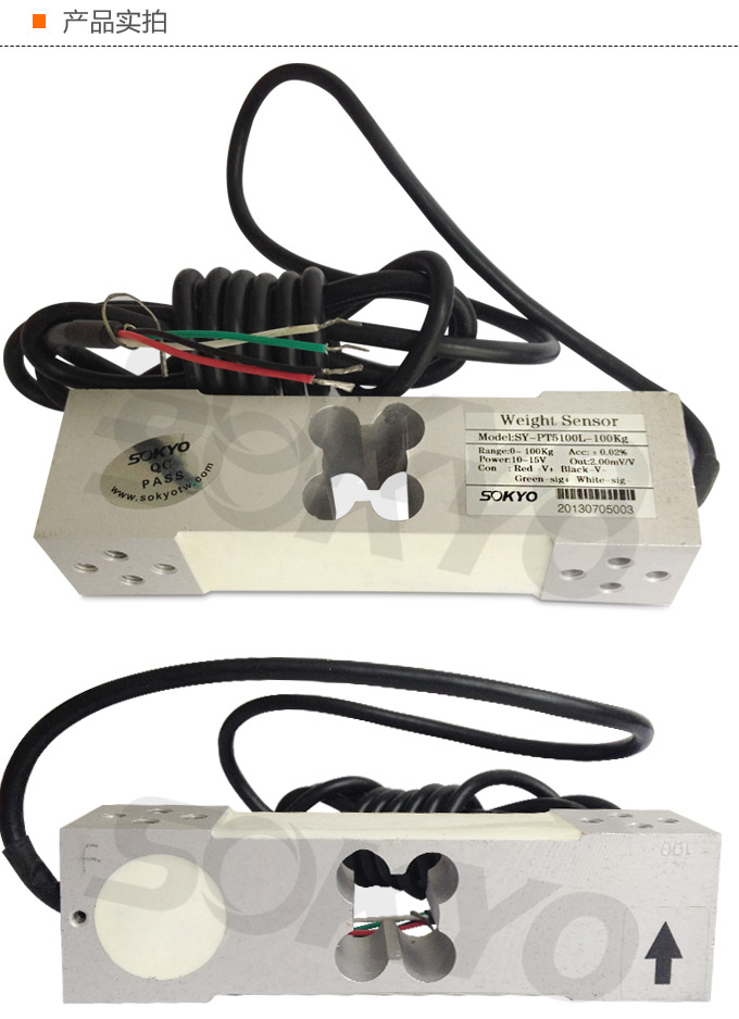 稱重傳感器,PT5100L梁形稱重傳感器,重量傳感器產(chǎn)品實拍1