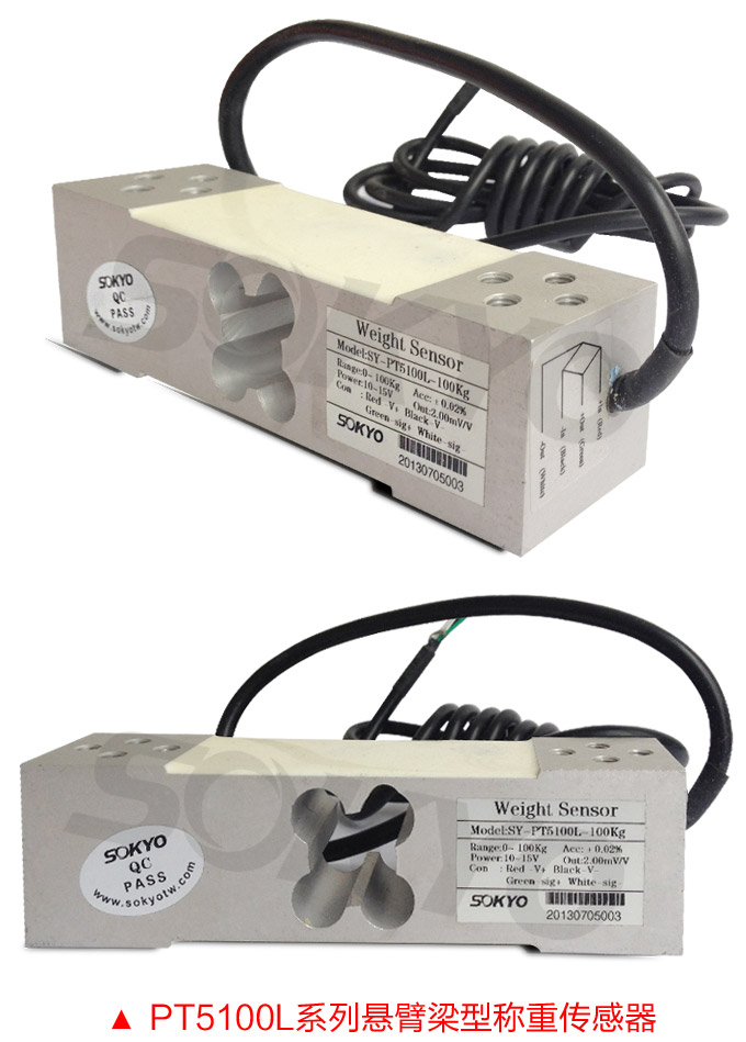 稱重傳感器,PT5100L梁形稱重傳感器,重量傳感器產(chǎn)品實拍2