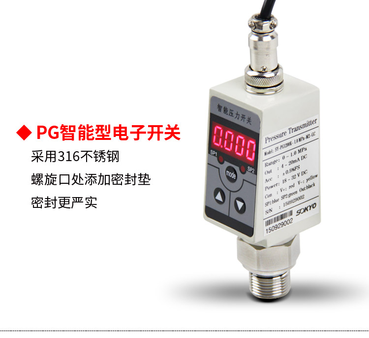 壓力開關(guān),PG1300K數(shù)字式壓力開關(guān)細節(jié)圖1