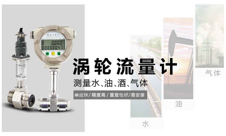 智能渦輪流量計,YTFL智能數(shù)顯渦輪流量計產(chǎn)品宣傳 智能渦輪流量計,YTFL智能數(shù)顯渦輪流量計產(chǎn)品宣傳