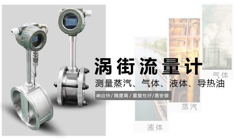 智能渦街流量計(jì),YTFW數(shù)顯渦街流量計(jì)產(chǎn)品宣傳 智能渦街流量計(jì),YTFW數(shù)顯渦街流量計(jì)產(chǎn)品宣傳