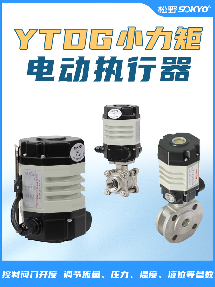 電動(dòng)執(zhí)行器,電動(dòng)頭,YTDG-RS18電動(dòng)執(zhí)行機(jī)構(gòu)產(chǎn)品宣傳 電動(dòng)執(zhí)行器,電動(dòng)頭,YTDG-RS18電動(dòng)執(zhí)行機(jī)構(gòu)產(chǎn)品宣傳