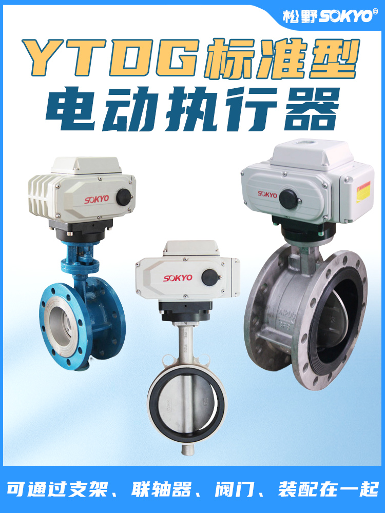 電動(dòng)執(zhí)行器,電動(dòng)頭,YTDG-RS1600電動(dòng)執(zhí)行機(jī)構(gòu)產(chǎn)品宣傳 電動(dòng)執(zhí)行器,電動(dòng)頭,YTDG-RS1600電動(dòng)執(zhí)行機(jī)構(gòu)產(chǎn)品宣傳