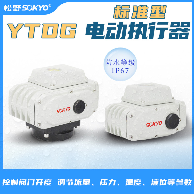電動(dòng)執(zhí)行器,電動(dòng)頭,YTDG-RS50電動(dòng)執(zhí)行機(jī)構(gòu)產(chǎn)品宣傳 電動(dòng)執(zhí)行器,電動(dòng)頭,YTDG-RS50電動(dòng)執(zhí)行機(jī)構(gòu)產(chǎn)品宣傳