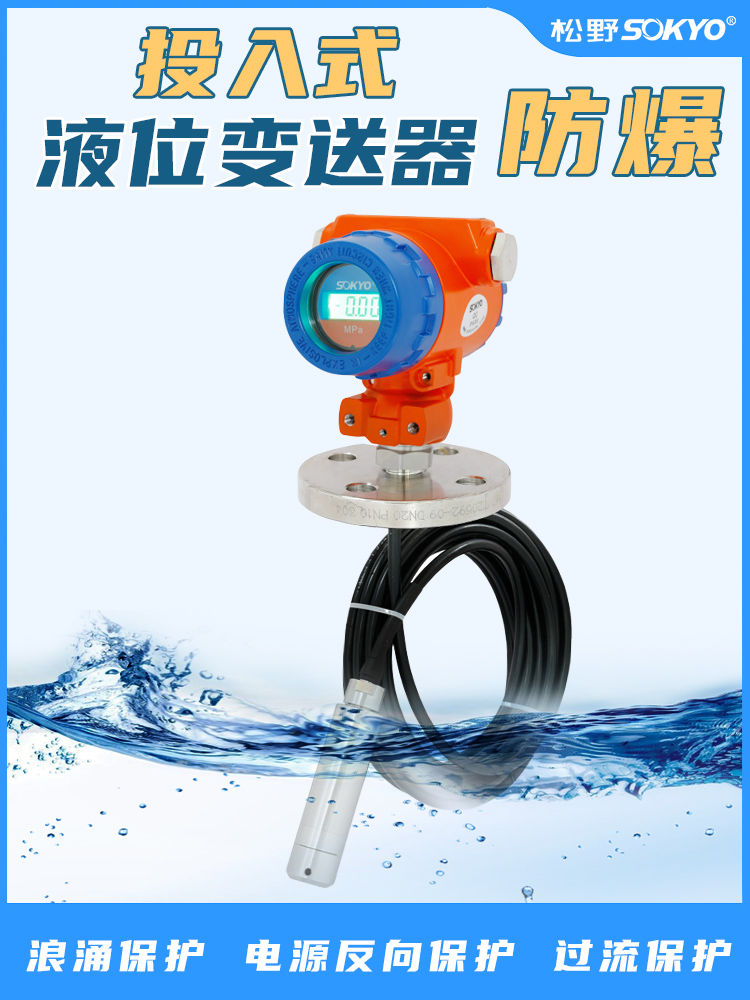 防爆液位計,PS1300R防爆液位變送器產(chǎn)品宣傳 防爆液位計,PS1300R防爆液位變送器產(chǎn)品宣傳