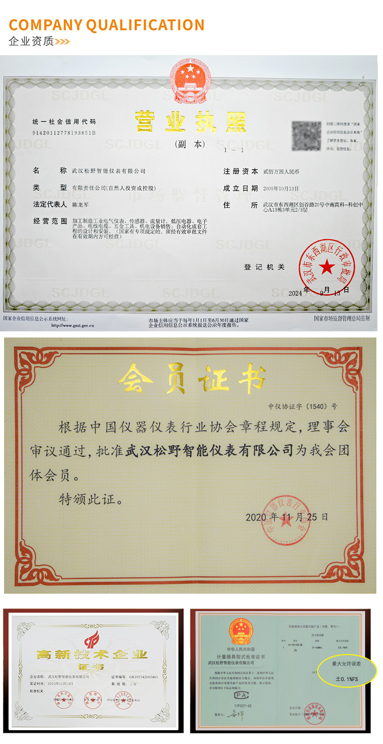 松野電氣營業(yè)執(zhí)照 松野電氣營業(yè)執(zhí)照