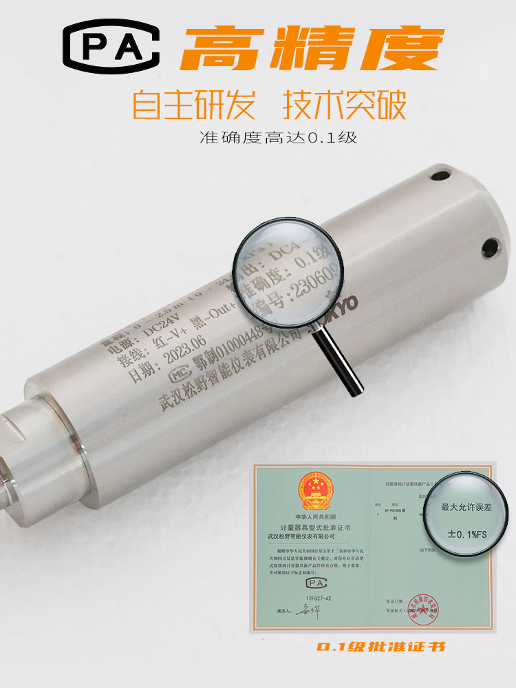 智能液位計(jì),PSD圓盤型智能液位計(jì)細(xì)節(jié)圖1