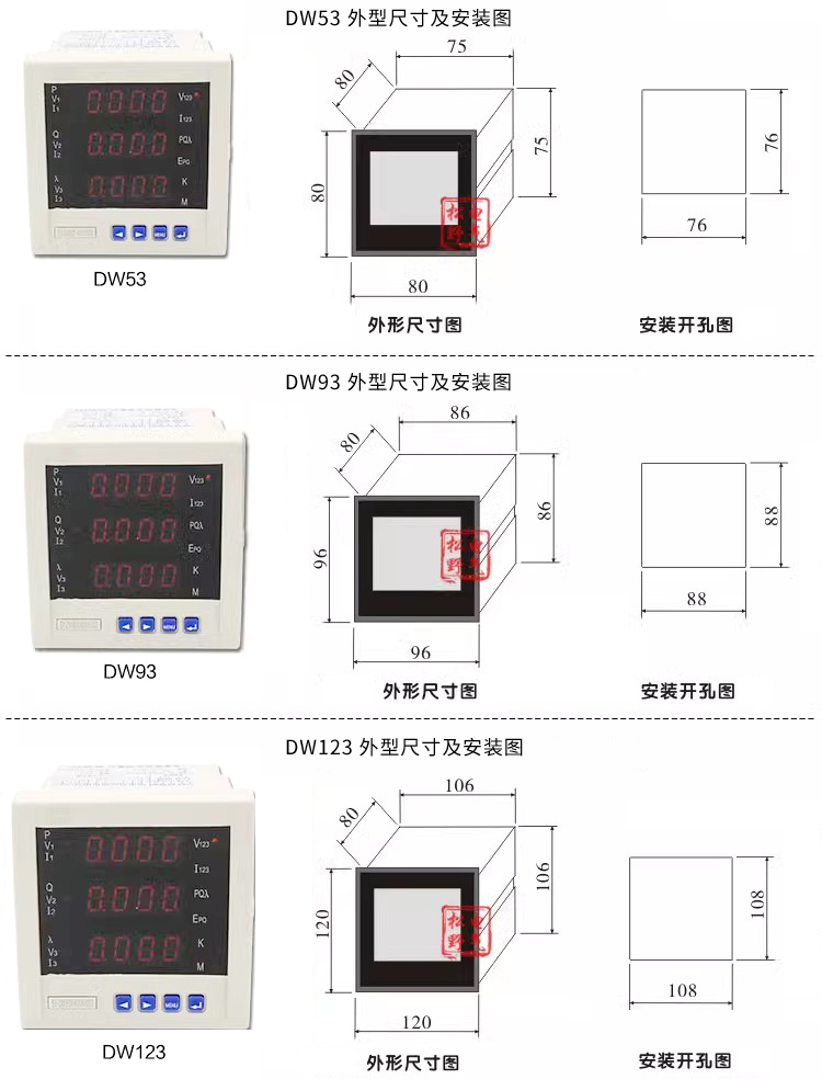 多功能電力監(jiān)控儀,DW93-3000三相電流電壓組合儀表結(jié)構(gòu)圖