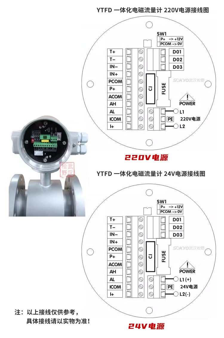 一體化電磁流量計,YTFD防腐電磁流量計接線圖